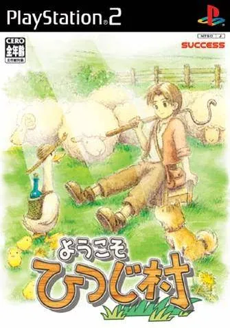 SuperLite 2000 Vol. 36 - Youkoso Hitsuji-mura (Japan)